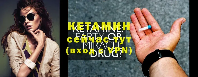 КЕТАМИН ketamine Белоярский